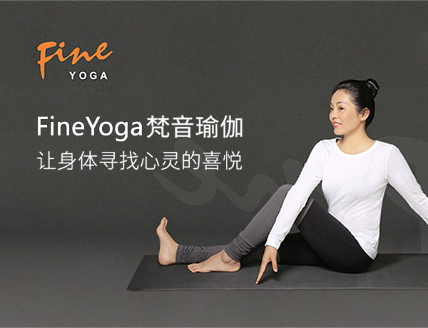 FineYoga梵音瑜伽品牌设计