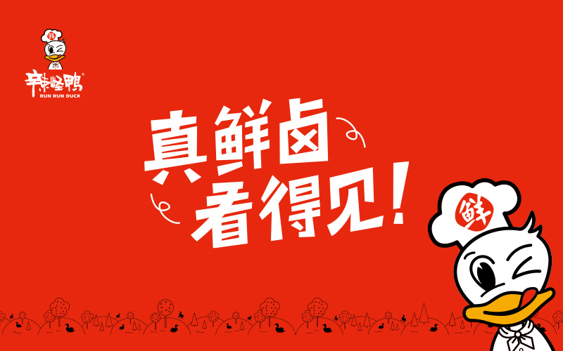 辣怪鸭卤味品牌设计