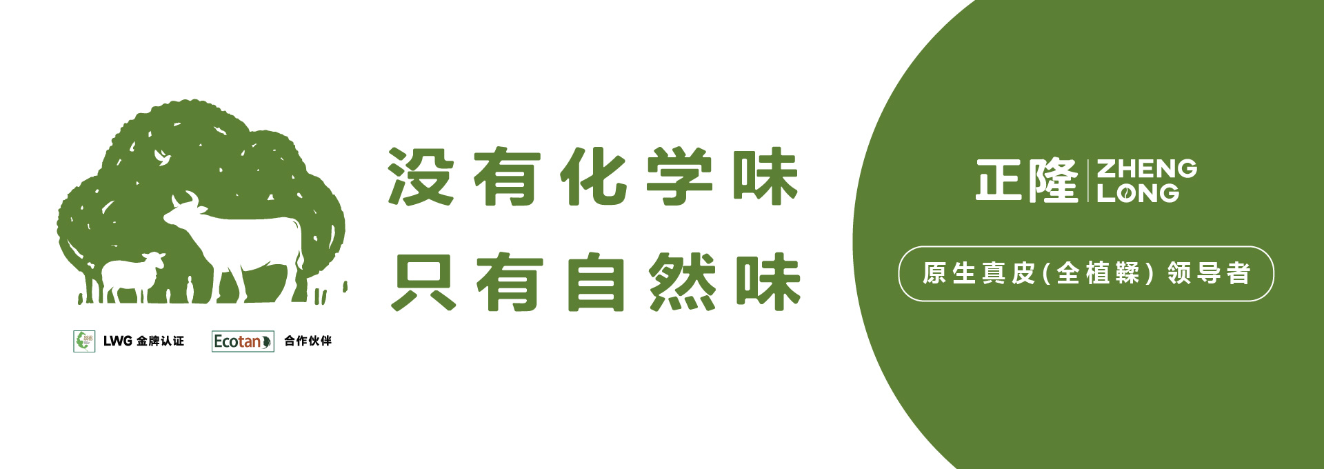 正隆皮革品牌营销策划案例