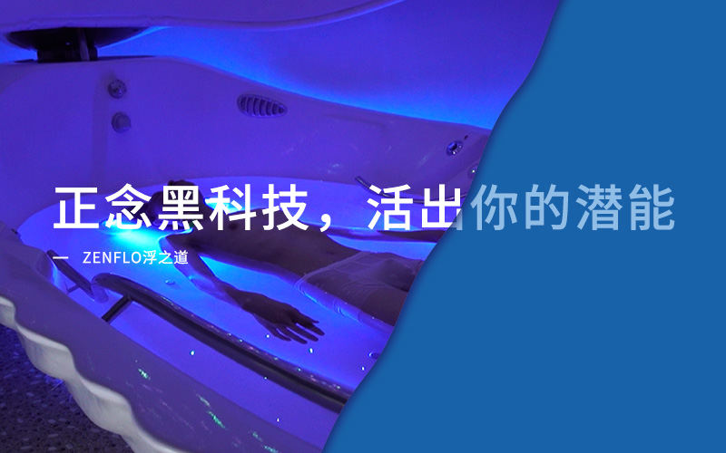 ZenFlo浮之道养生网站设计