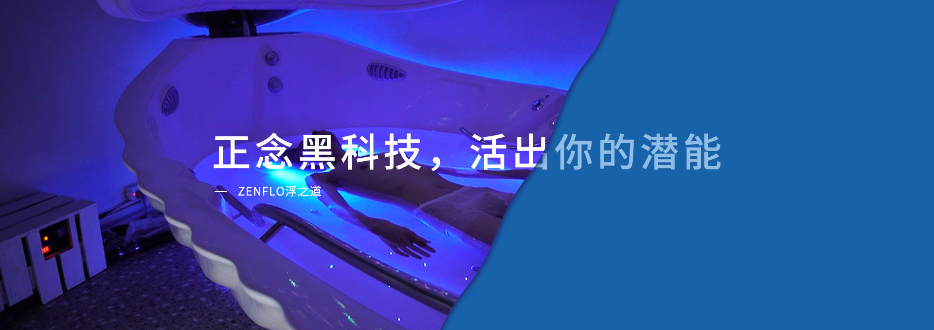 ZenFlo浮之道养生网站设计