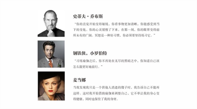 FineYoga梵音瑜伽品牌营销策划案例