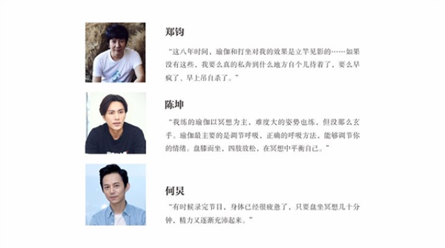 FineYoga梵音瑜伽品牌营销策划案例
