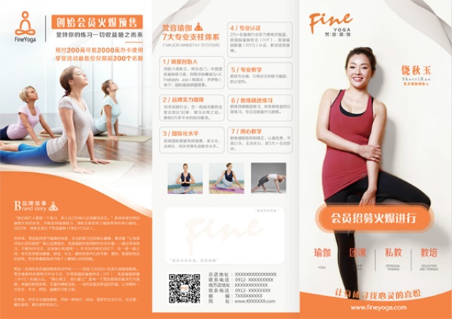FineYoga梵音瑜伽品牌营销策划案例