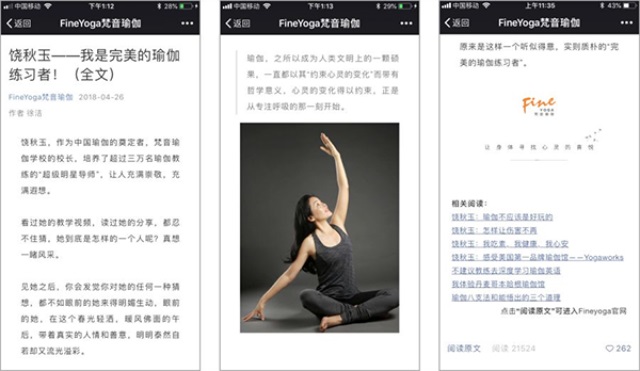 FineYoga梵音瑜伽品牌营销策划案例