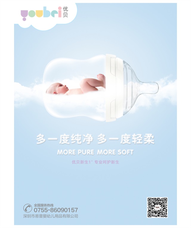 优贝新生1°母婴用品品牌营销策划案例