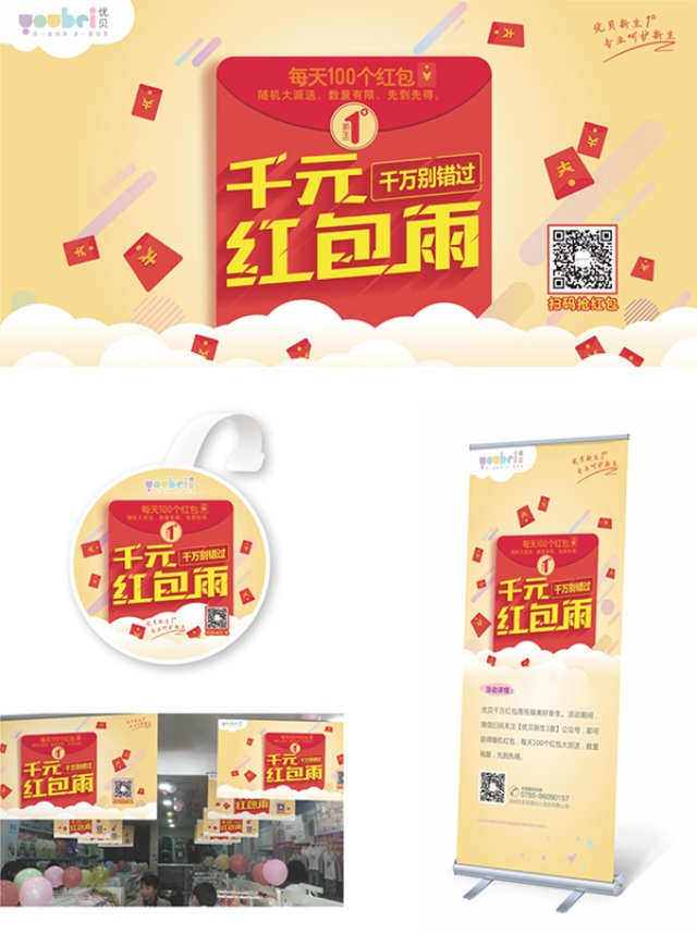 优贝新生1°母婴用品品牌营销策划案例
