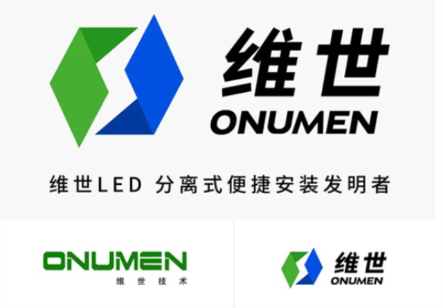 维世LED显示屏品牌的视觉设计理念分享