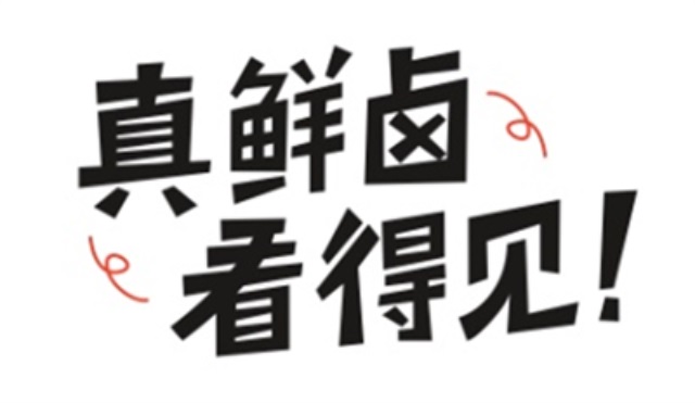 卤味VI设计要怎么做