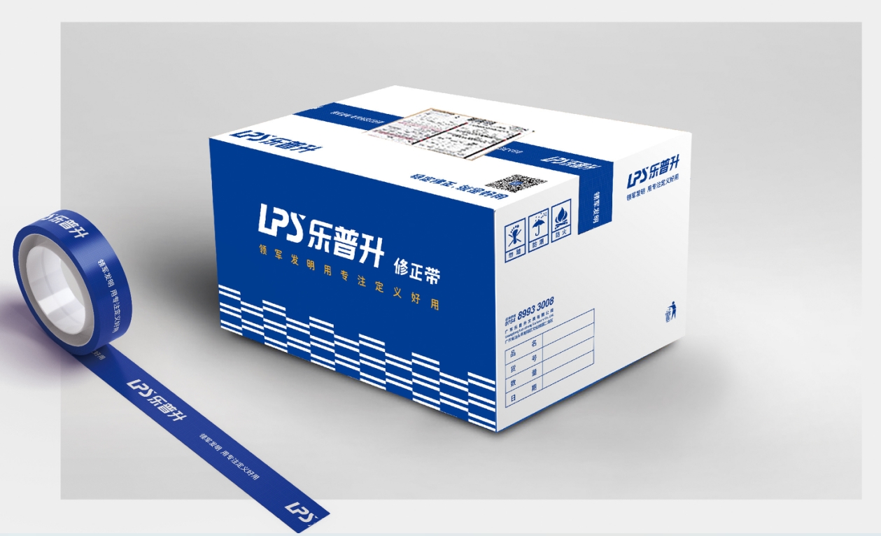 乐普升修正带品牌品牌设计案例