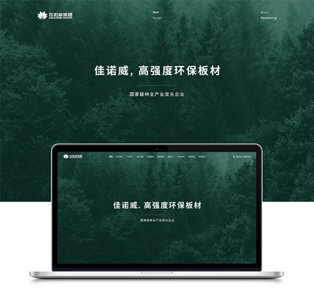 品牌网站设计怎么做
