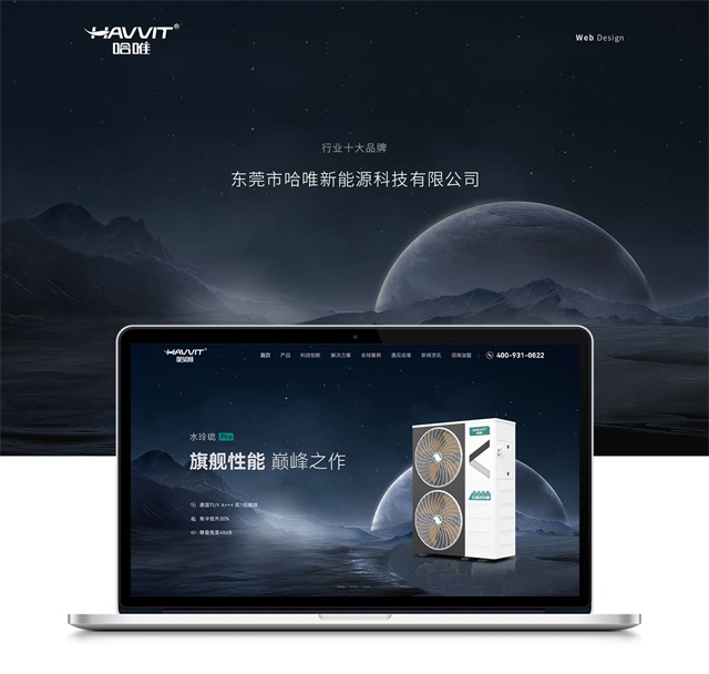 专业的深圳电器网站设计公司推荐