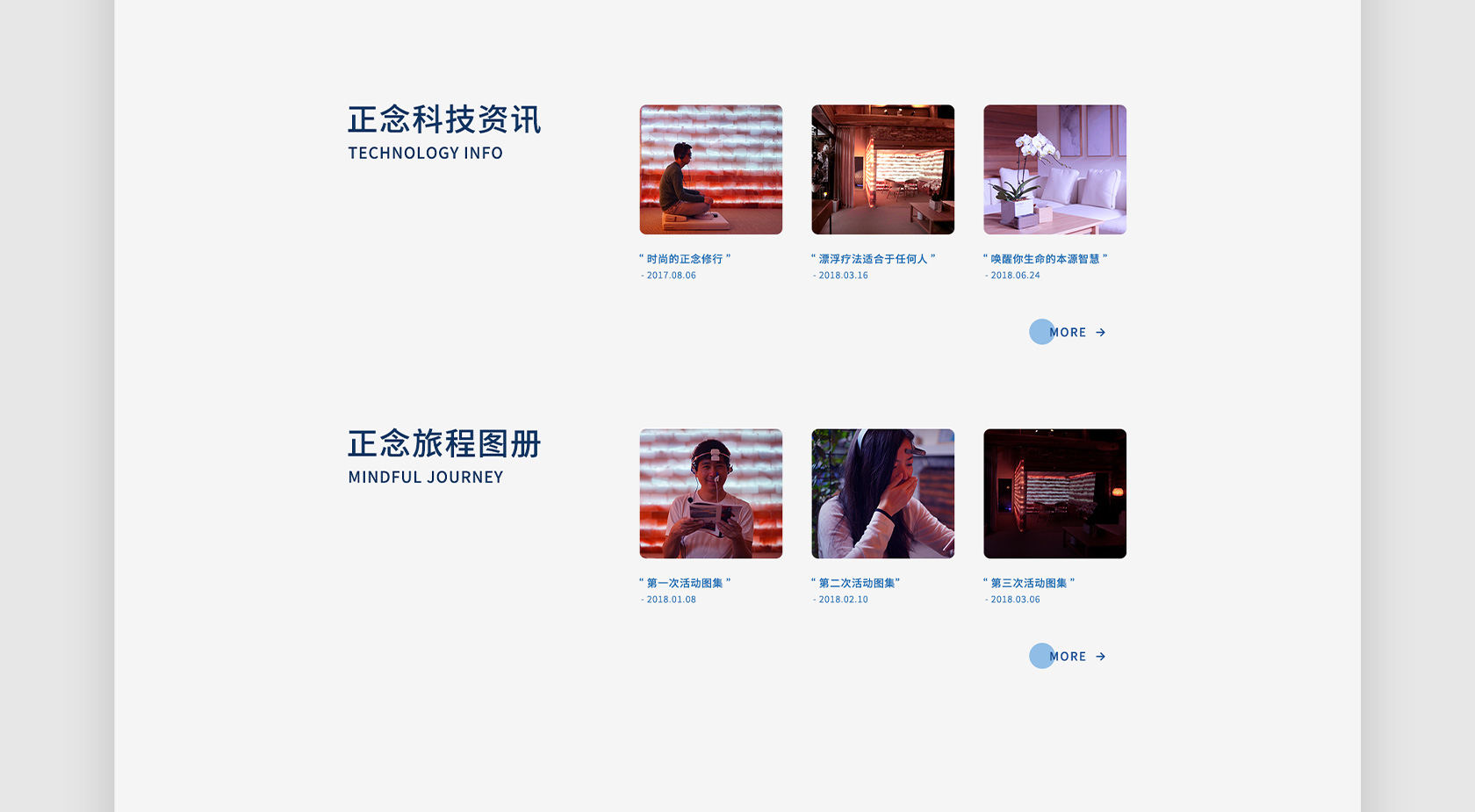 ZenFlo浮之道网站设计