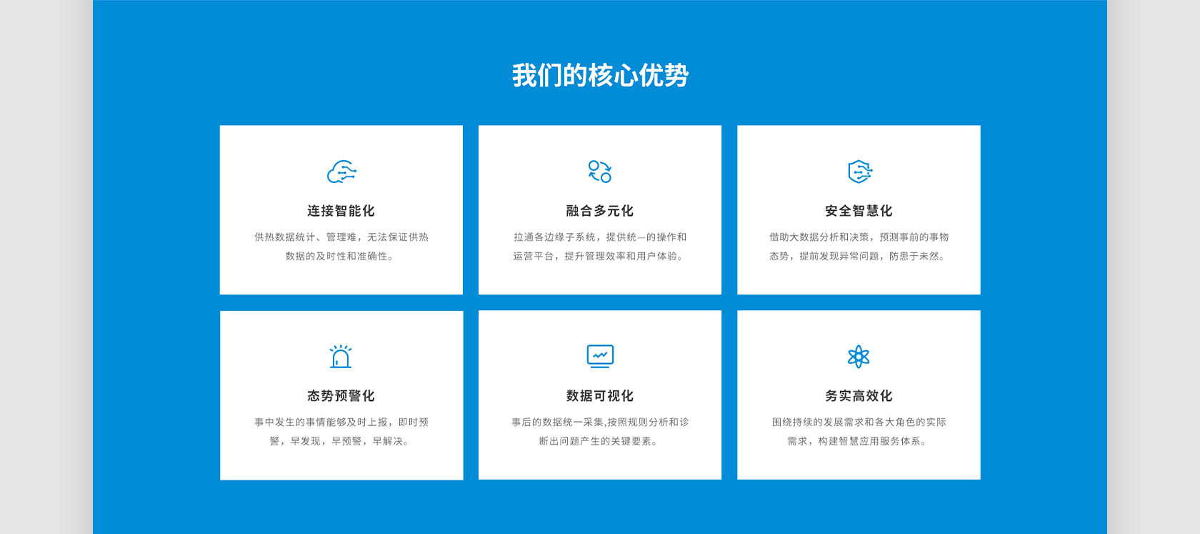 美博空气能热泵网站设计