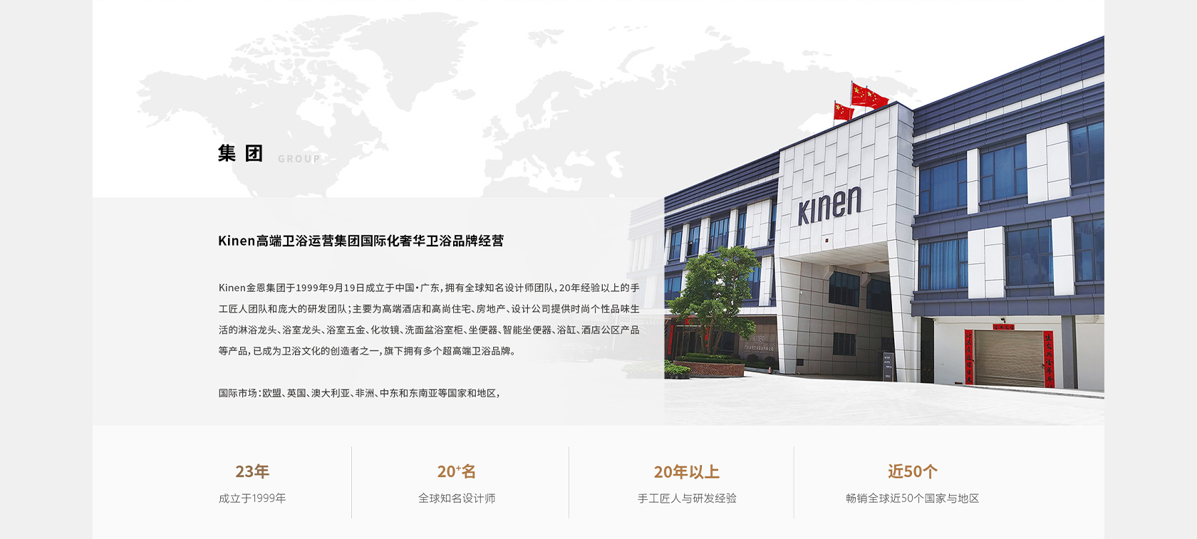 SAM & KINEN卫浴网站设计