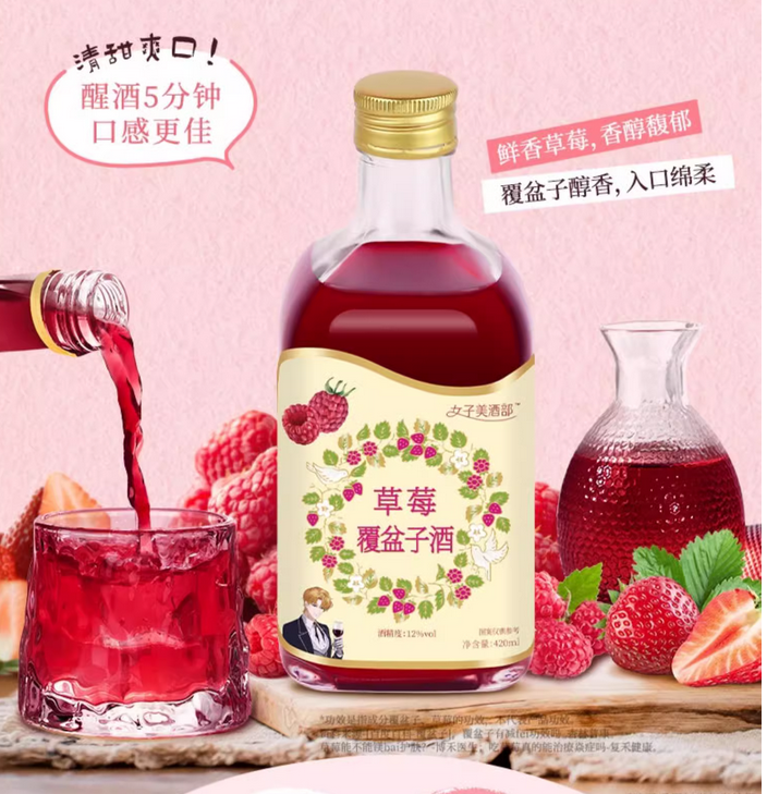 草莓酒品牌策划公司有哪些
