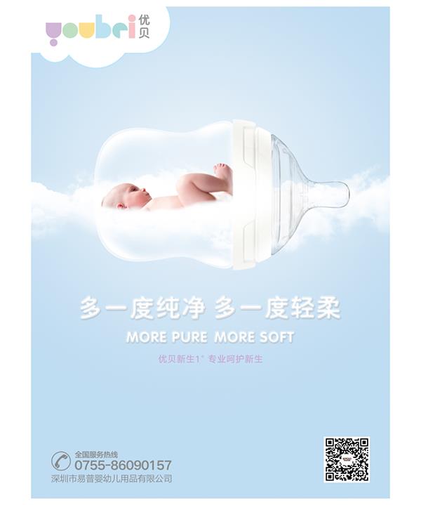 优贝品牌定位案例
