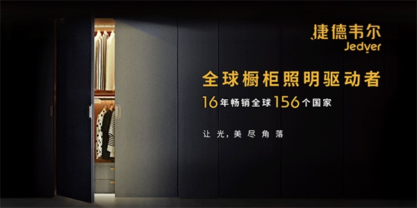 营销策划公司分析照明品牌