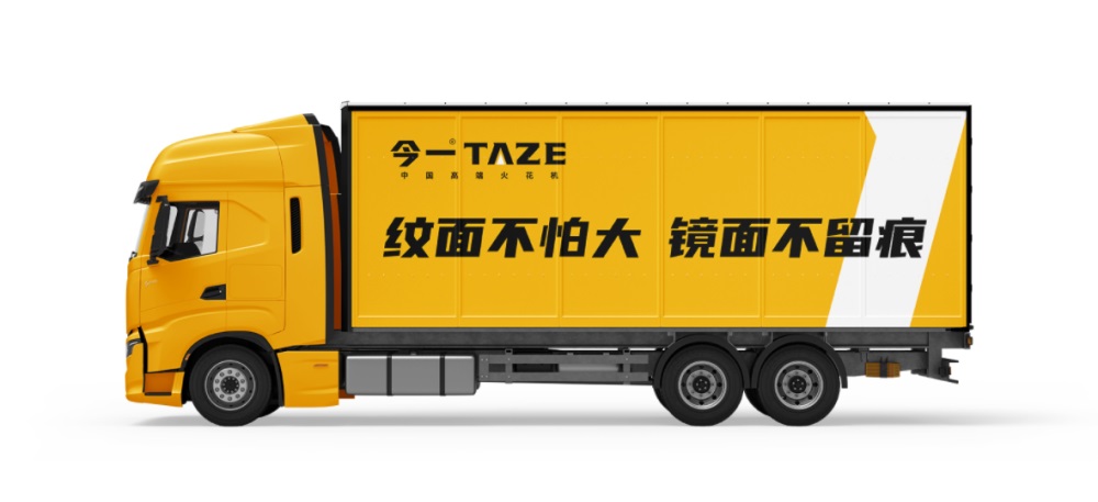 工业品品牌营销策划公司分享：今一火花机品牌案例