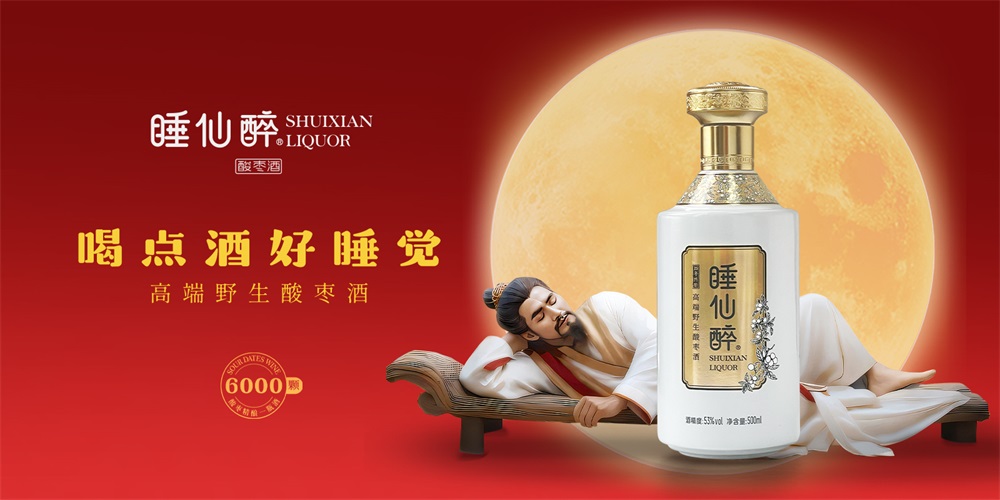 酒品牌营销策划公司分享刺梨与酸枣酒案例